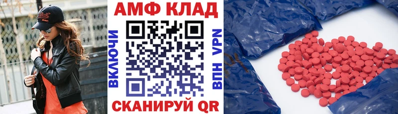 Купить  Чита  АМФ VHQ 