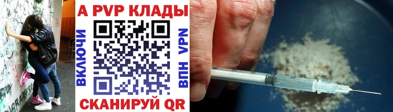 Альфа ПВП Crystall  Купить  Чита 